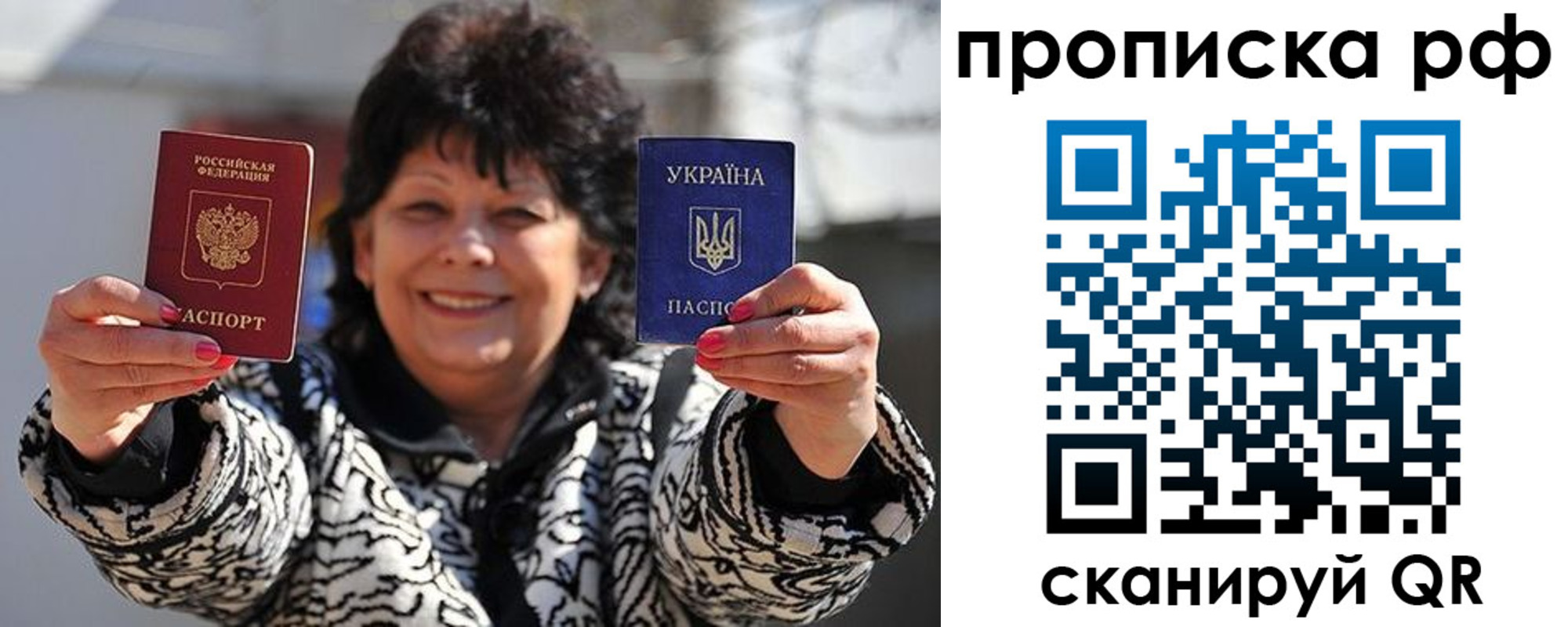 прописка гарантия в Куртамыше