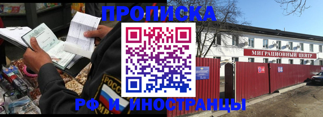 прописка поиск в Куртамыше
