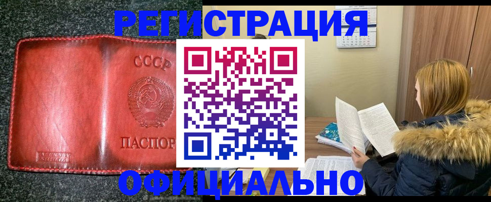 временная регистрация собственник в Куртамыше